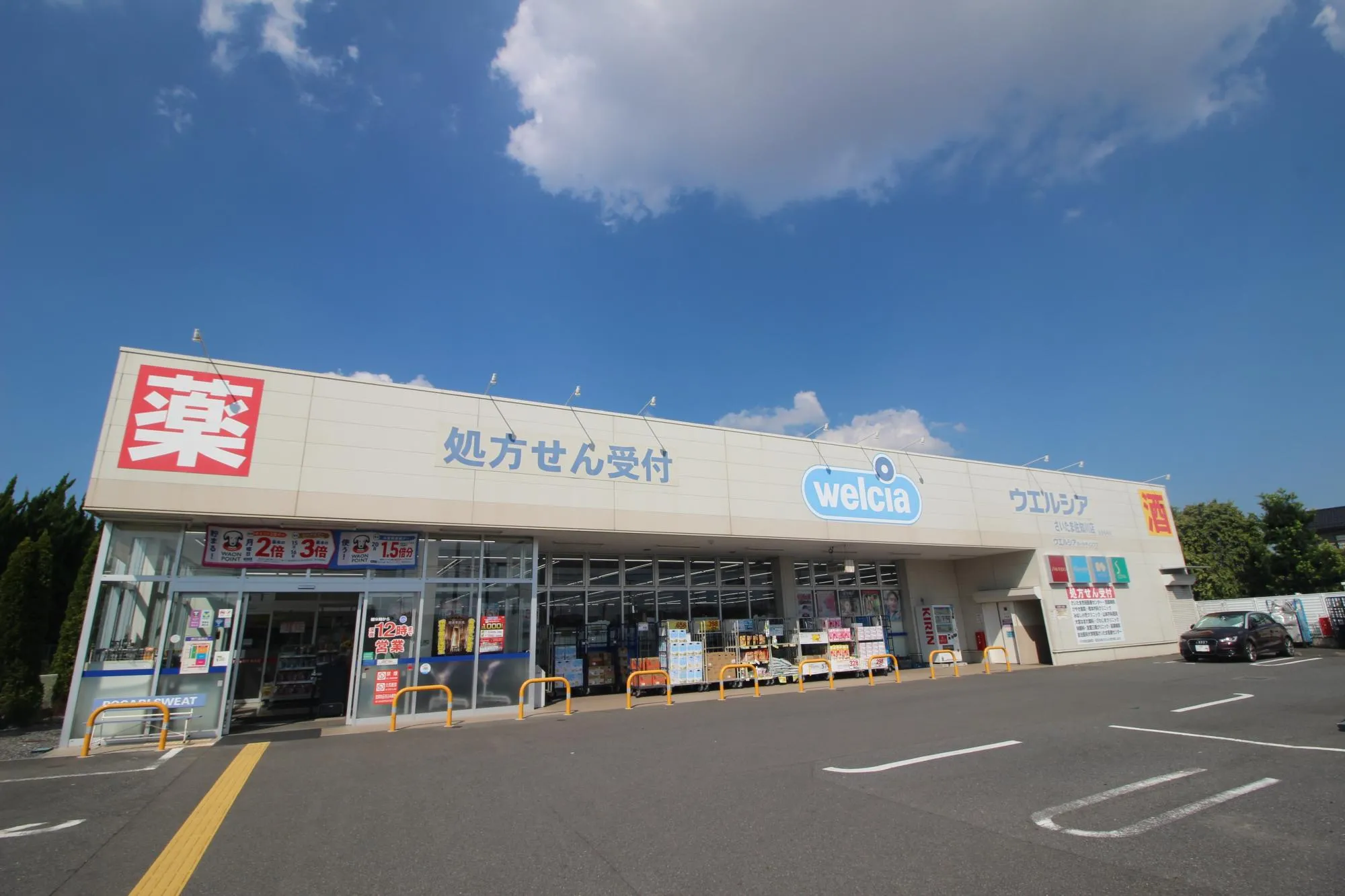 ウエルシアさいたま佐知川店