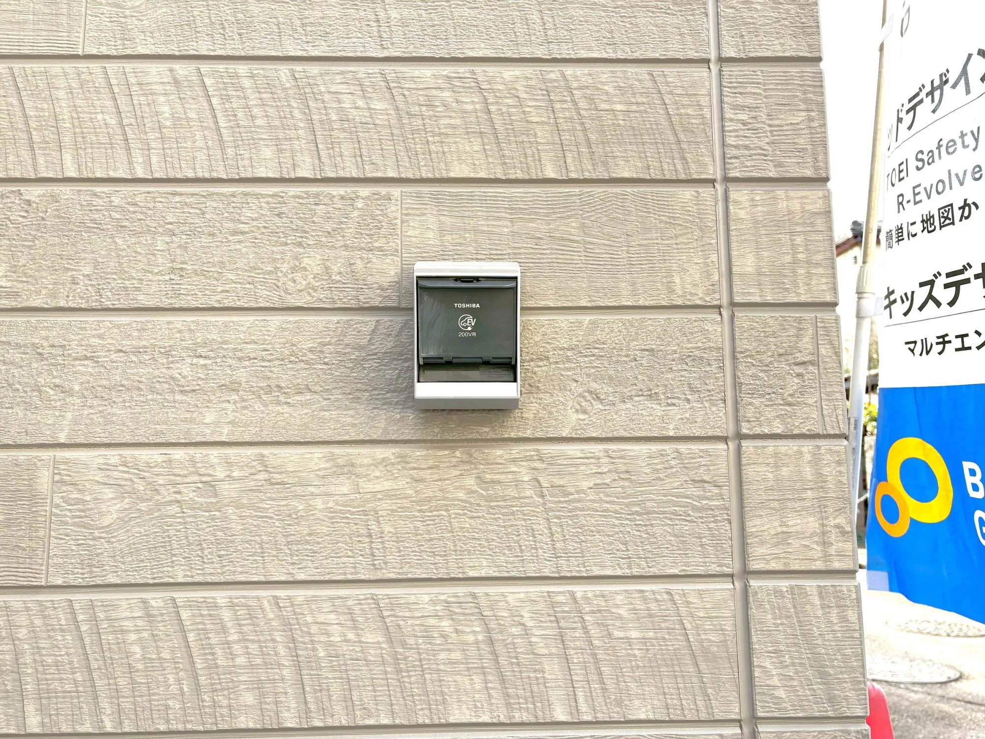 これからの時代に必需品となるEVコンセント