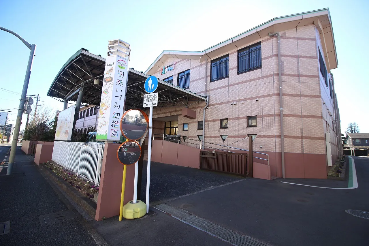 田無いずみ幼稚園