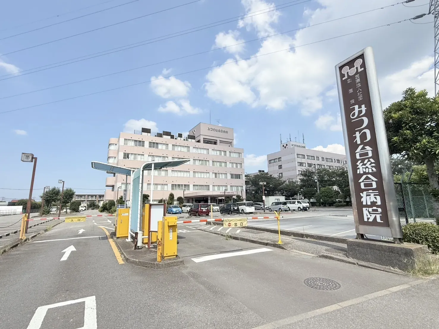 みつわ台総合病院