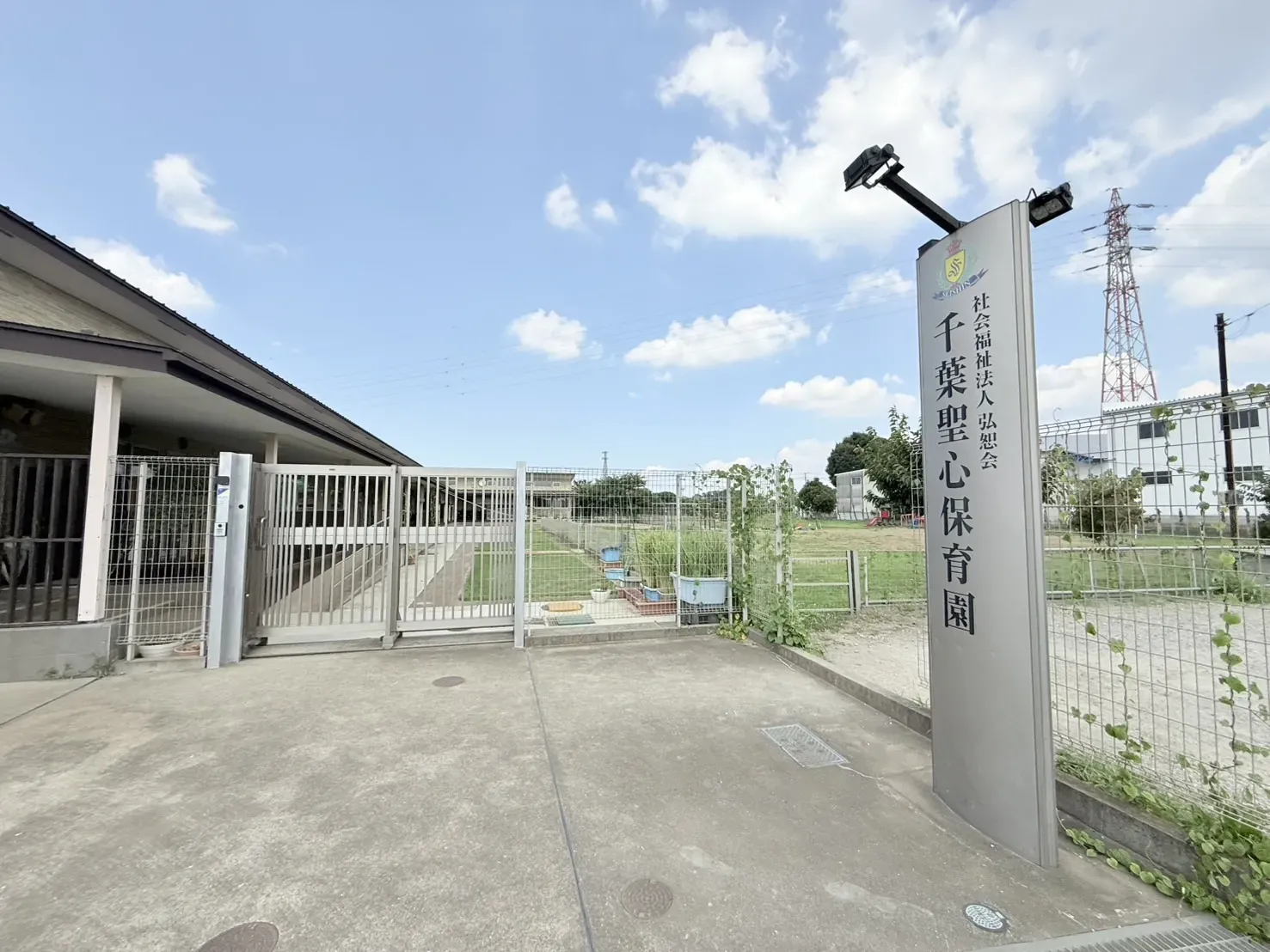 千葉聖心保育園