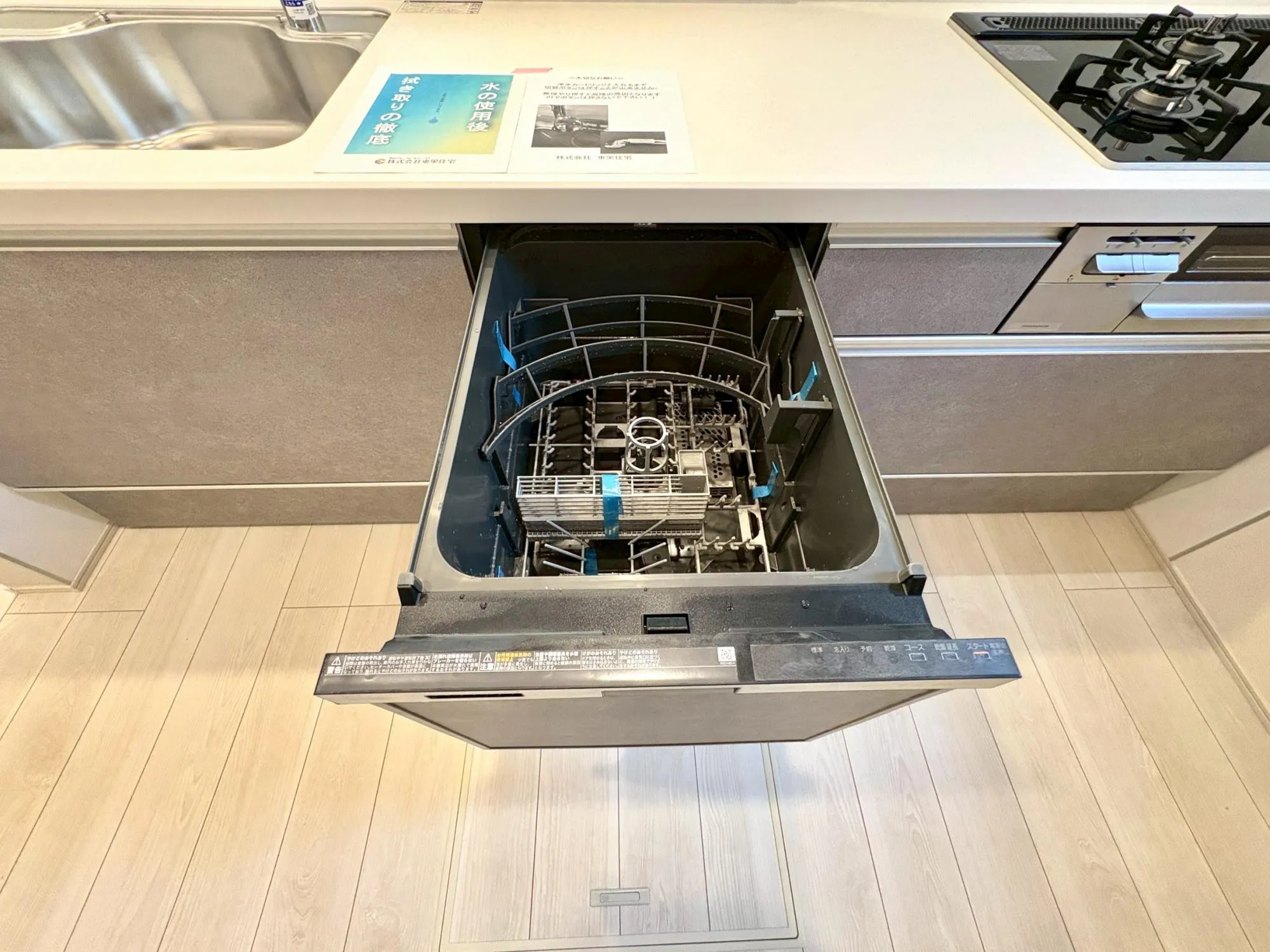 食洗器付き