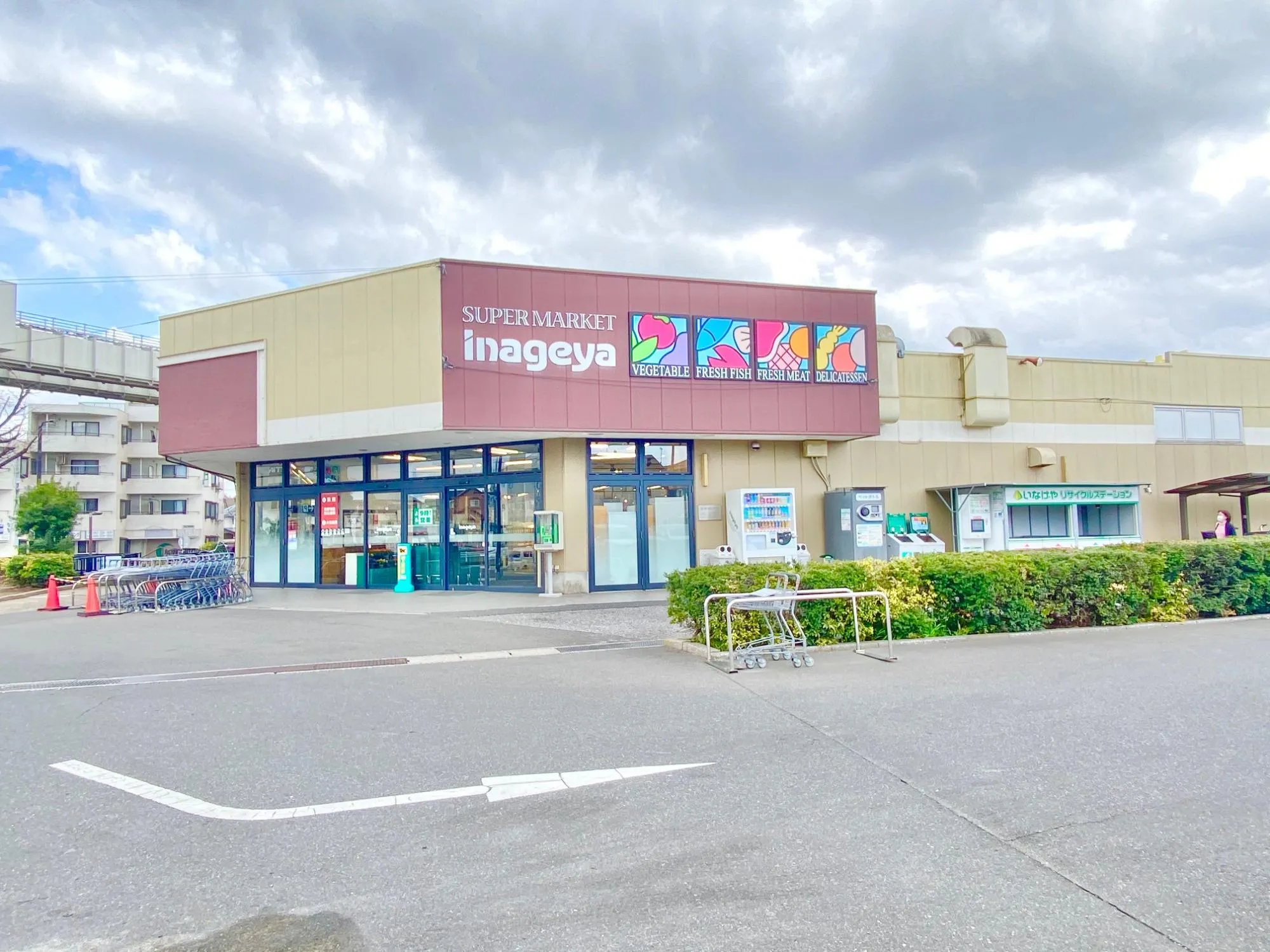 いなげや 千葉桜木店