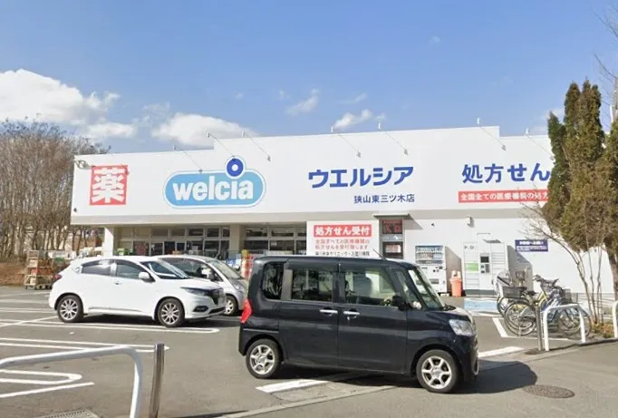 ウエルシア狭山東三ツ木店