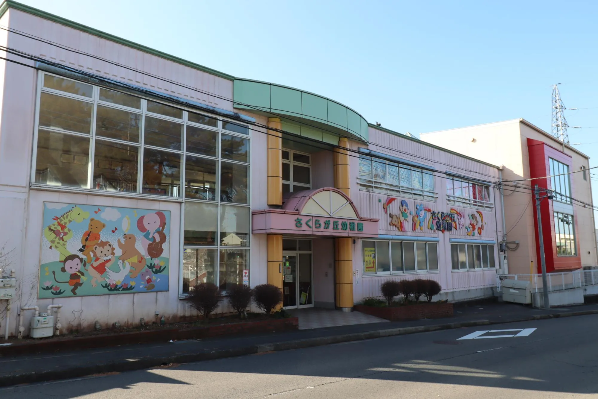 認定こども園さくらが丘