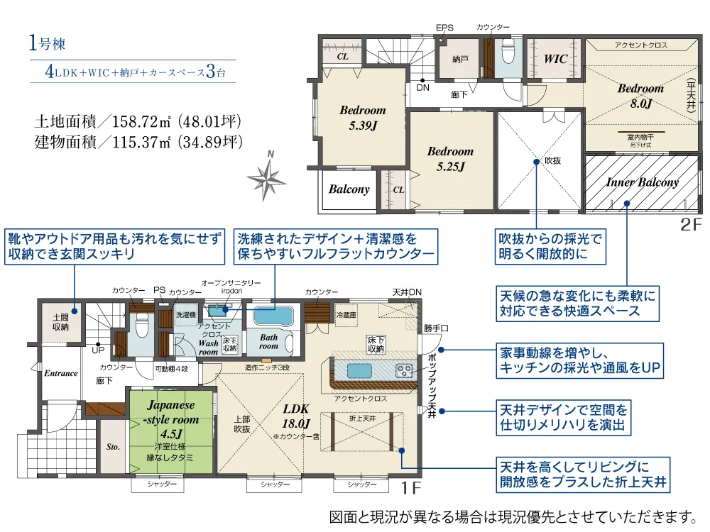1号棟