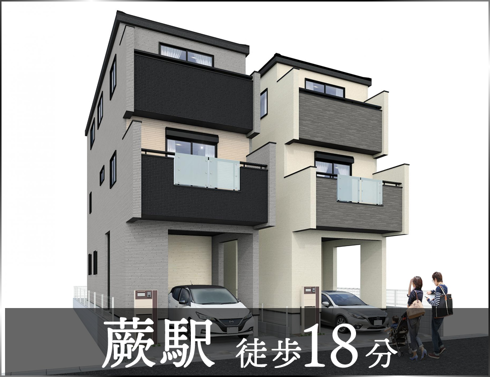 ブルーミングガーデン 蕨市中央7丁目2棟