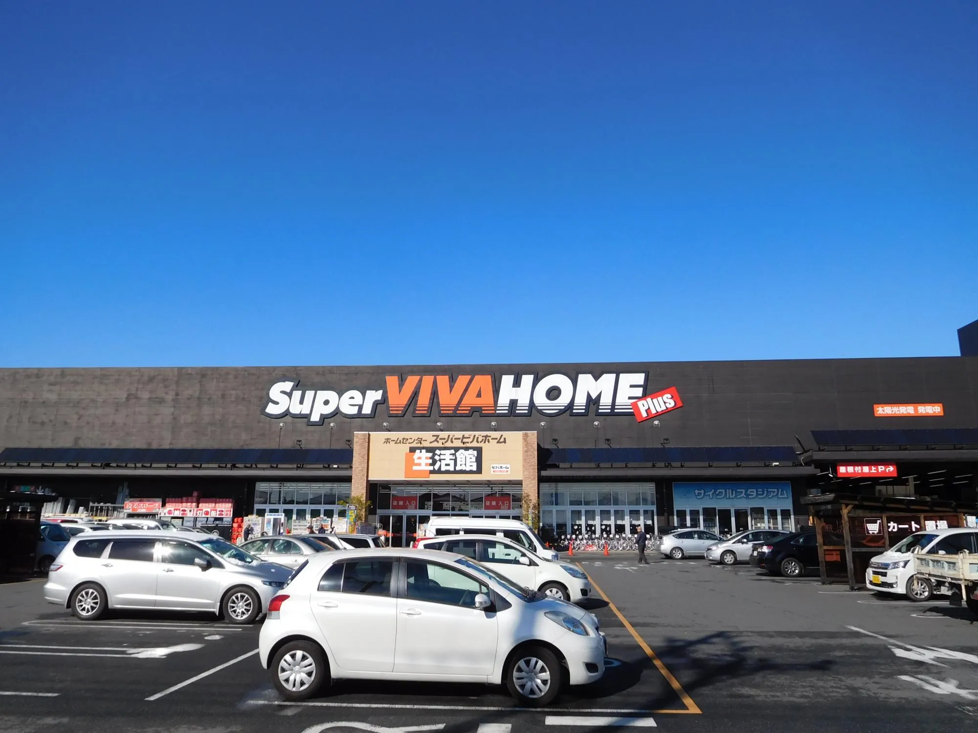 スーパービバホーム深谷店