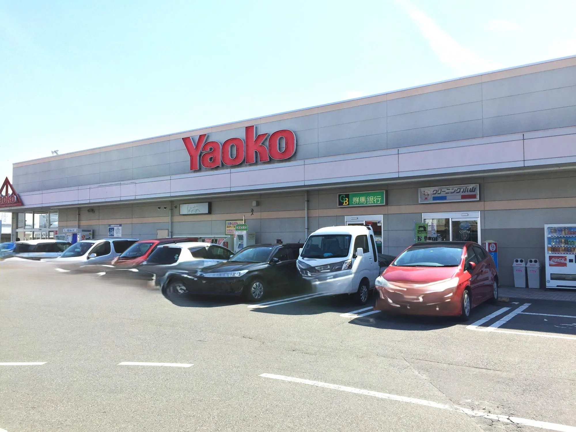 ヤオコー高崎井野店