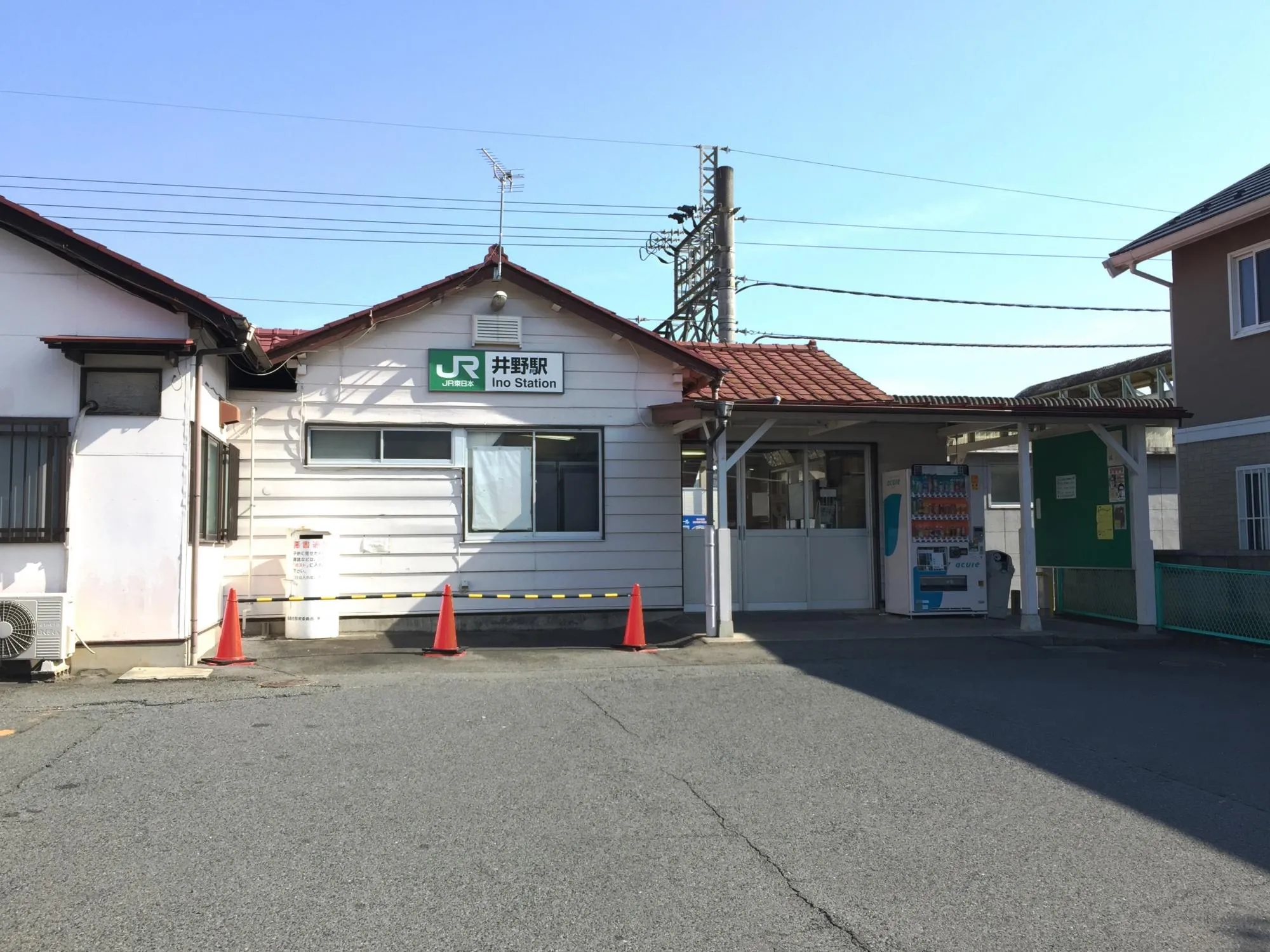 井野駅