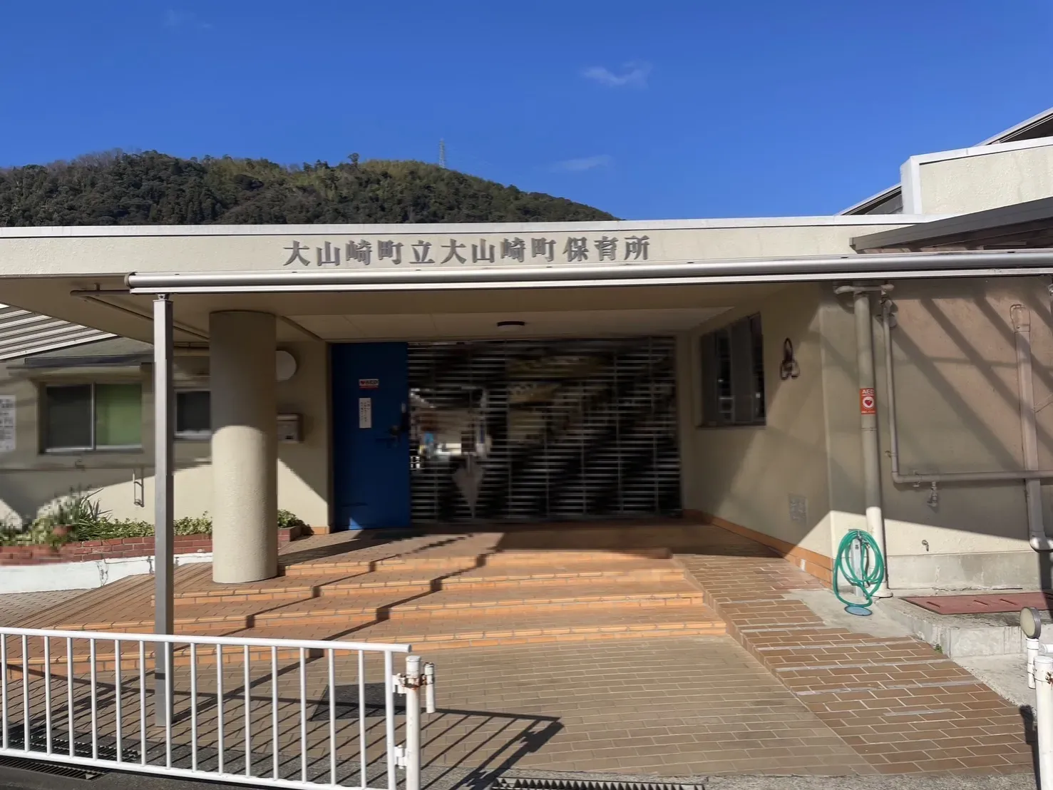 大山崎町立大山崎保育所