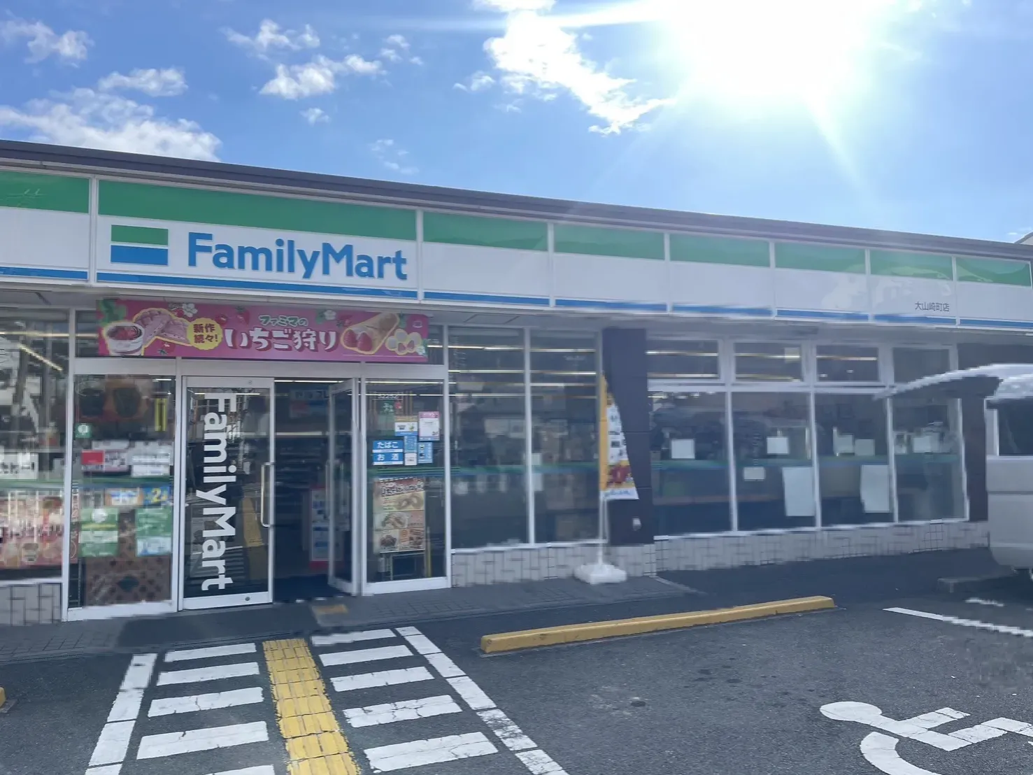 ファミリーマート大山崎町店