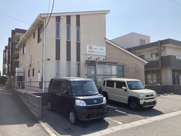 南陽クリニック