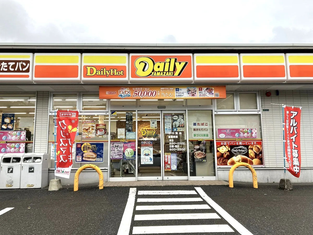 デイリーヤマザキ八幡東浜町店