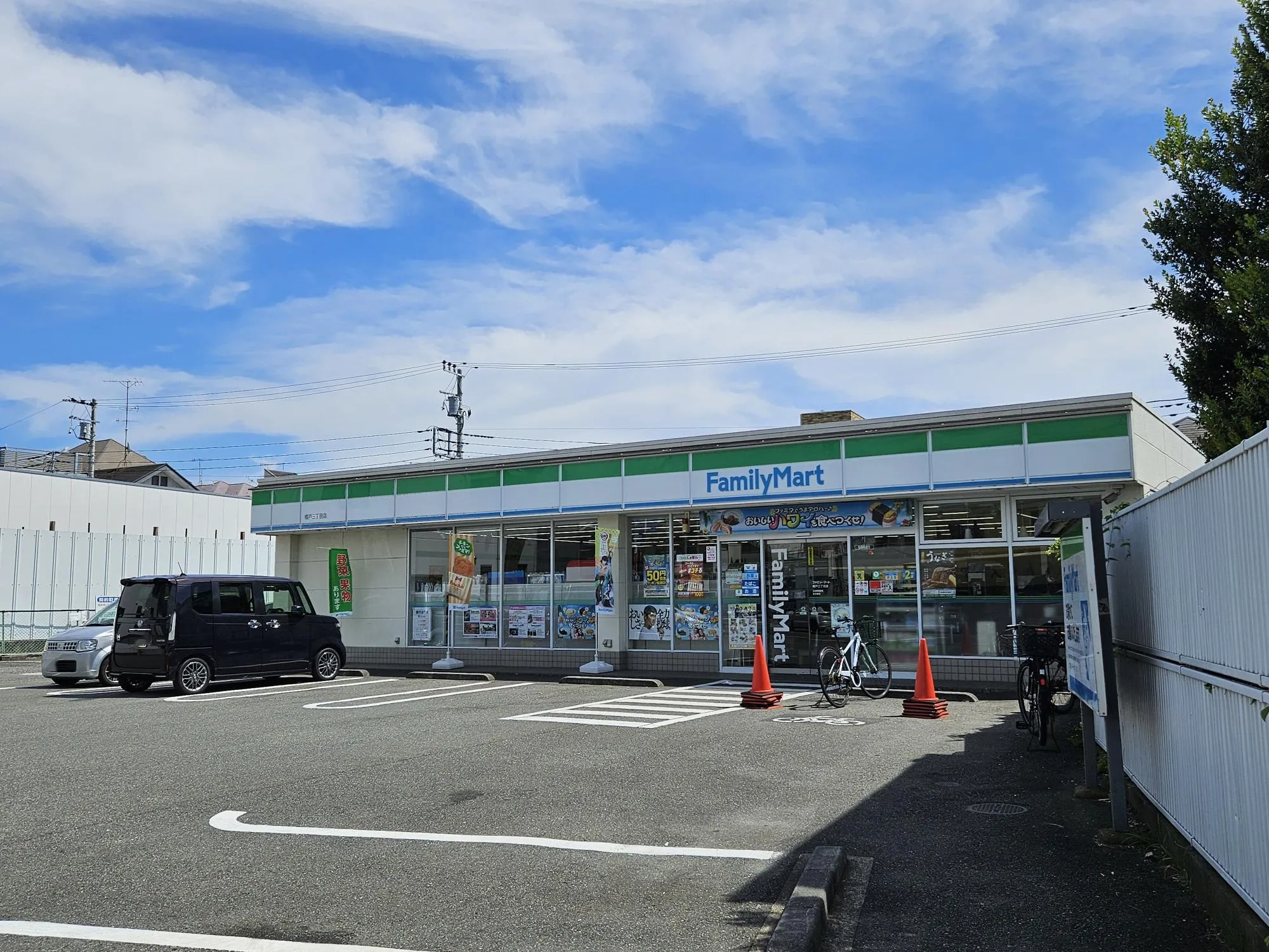 ファミリーマート 瀬谷3丁目店