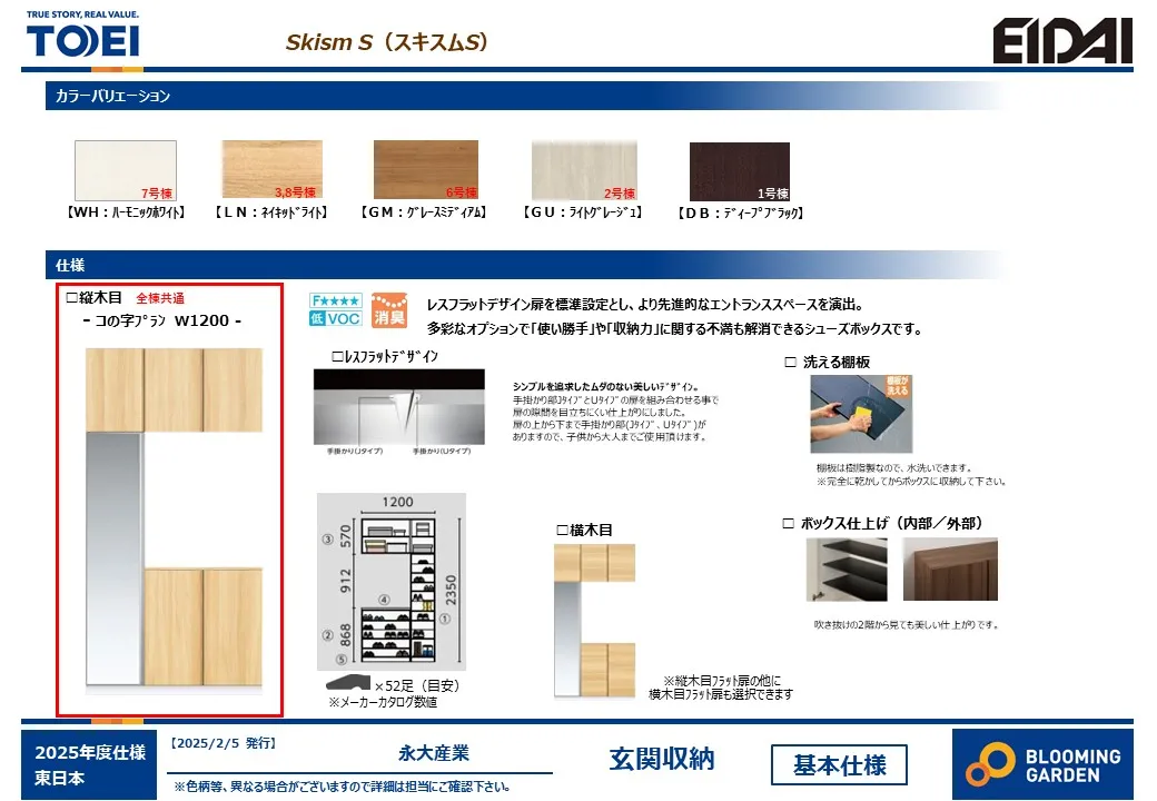 仕様:シューズボックス