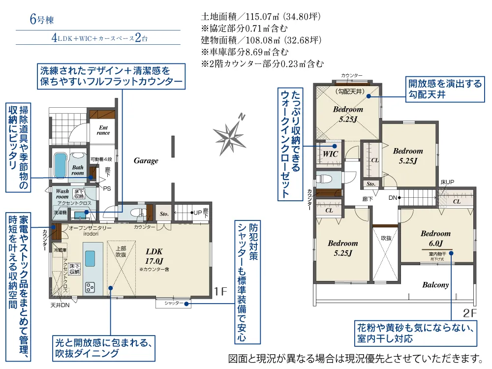 6号棟