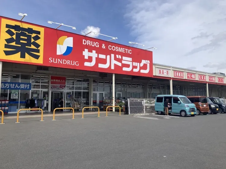 サンドラッグ 昭島松原町店