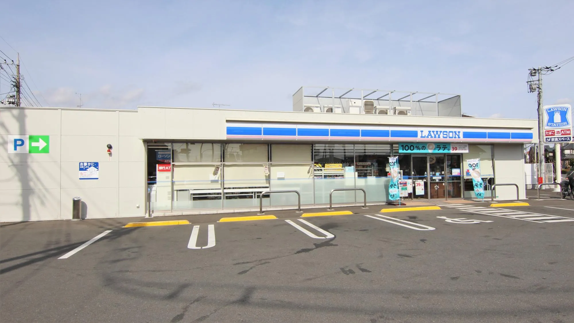 ローソン 昭島緑町一丁目店