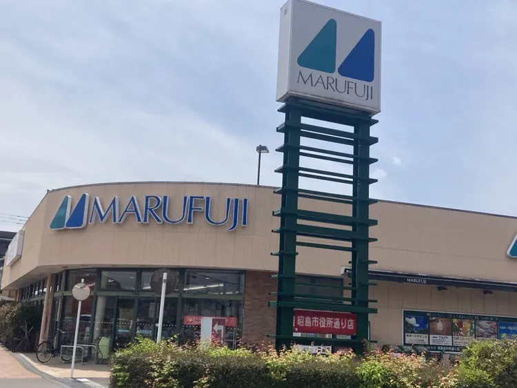 マルフジ 昭島市役所通り店