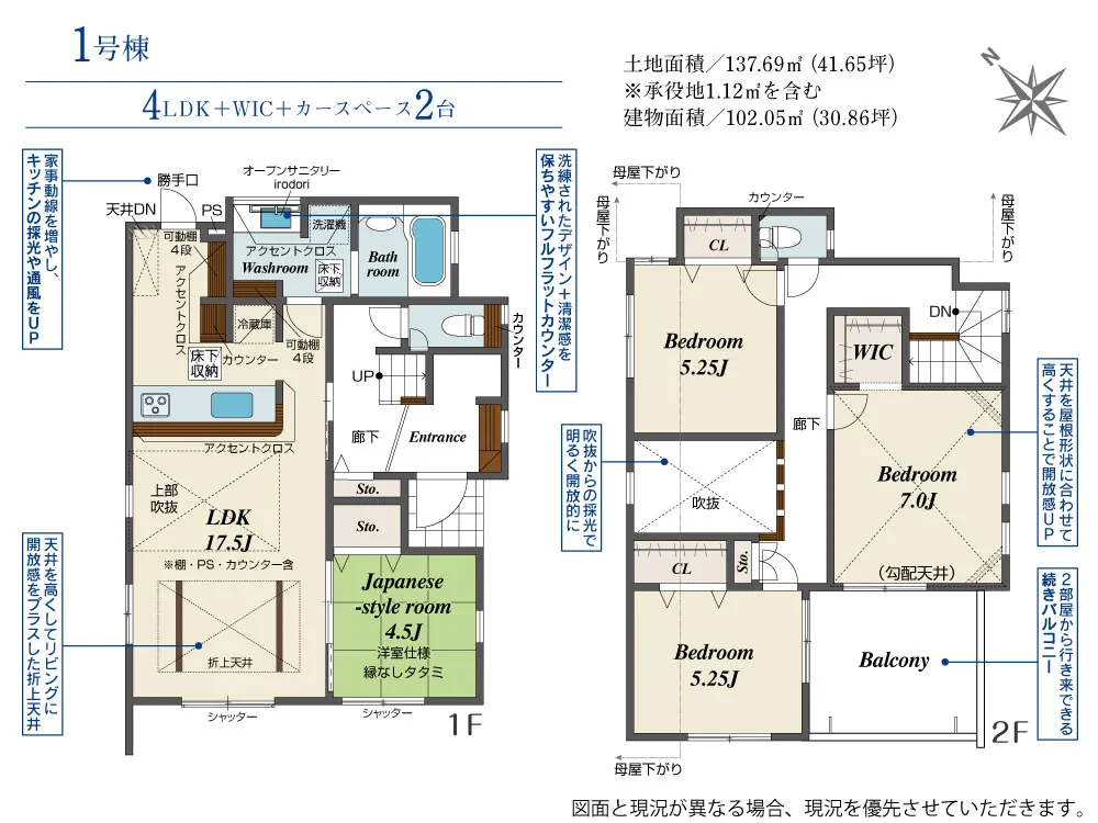 1号棟
