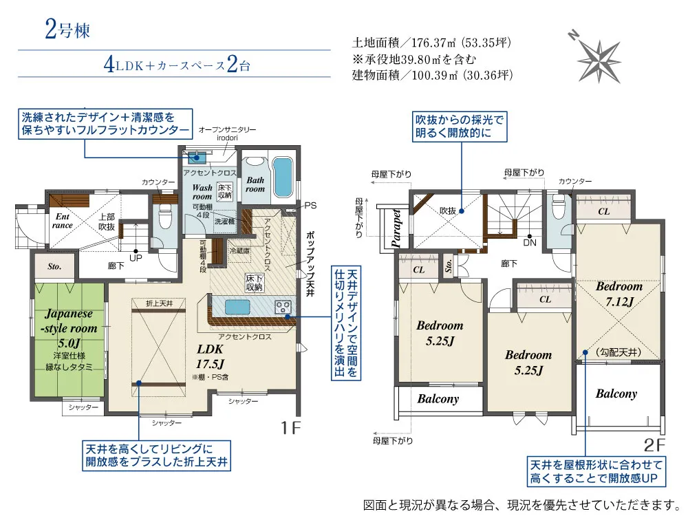 2号棟