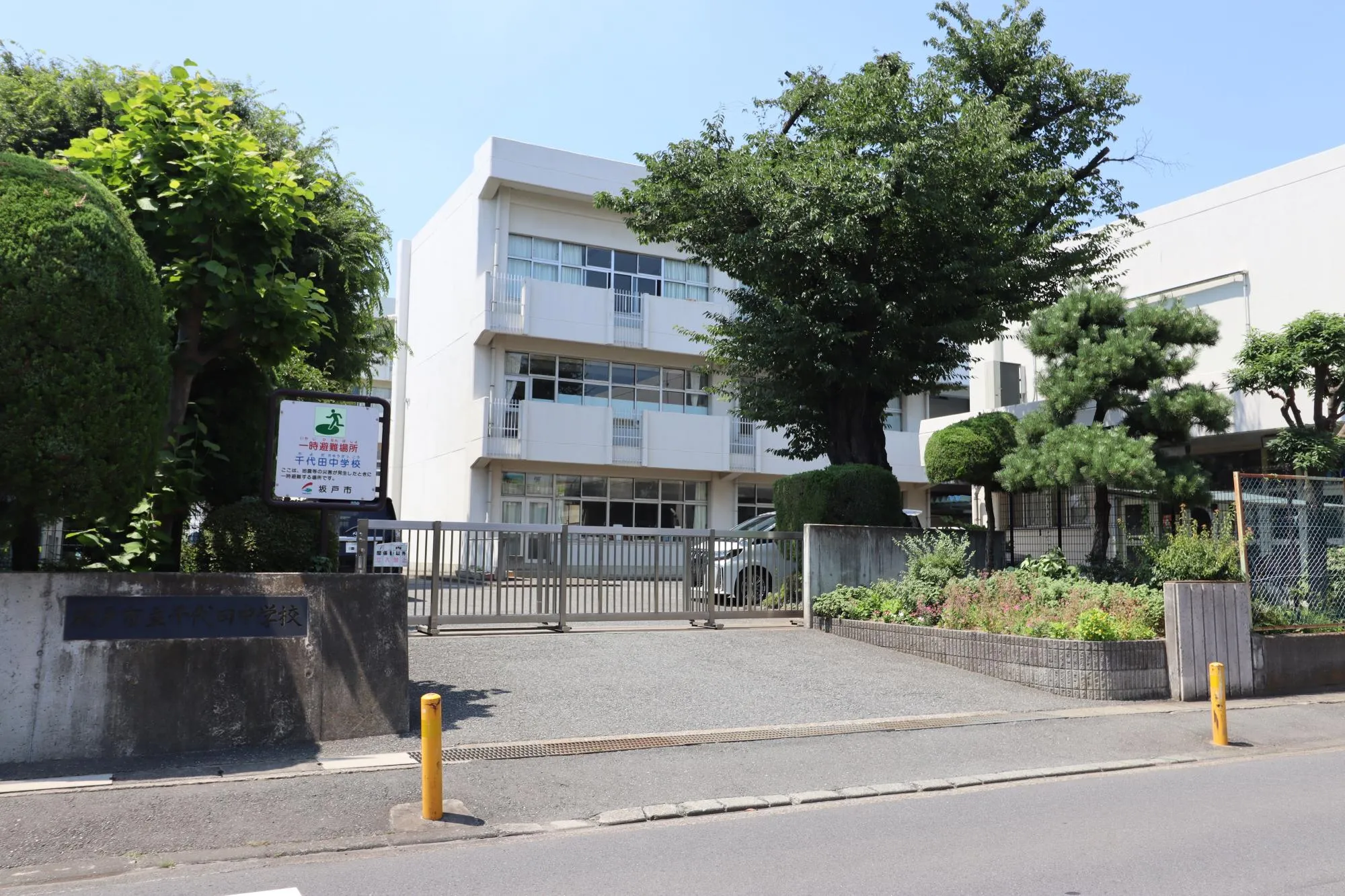 坂戸市立千代田中学校