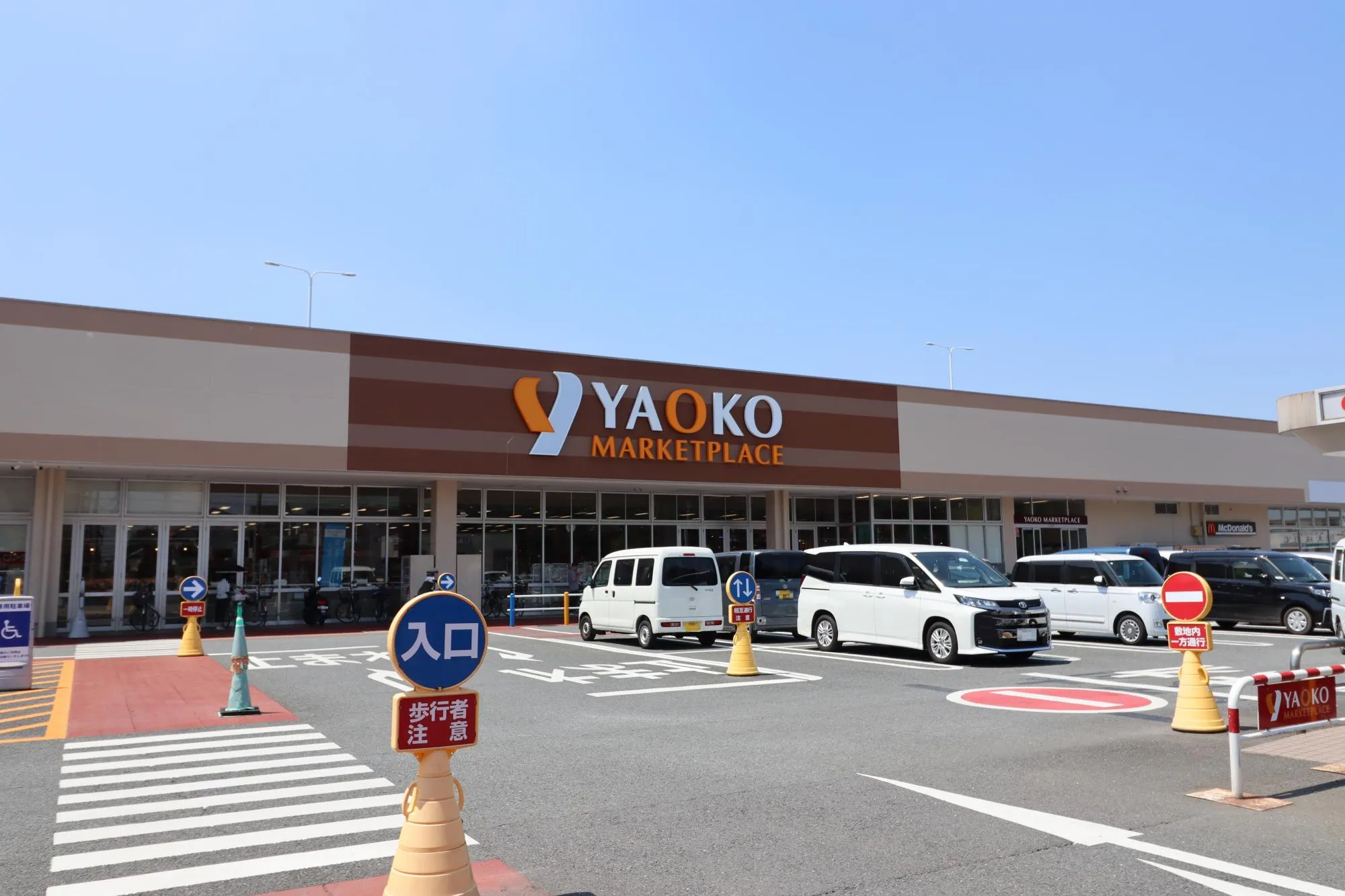 ヤオコー坂戸千代田店