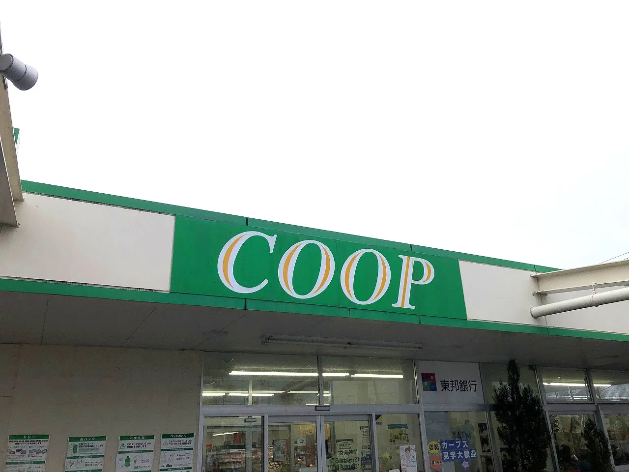 コープふくしま笹谷店