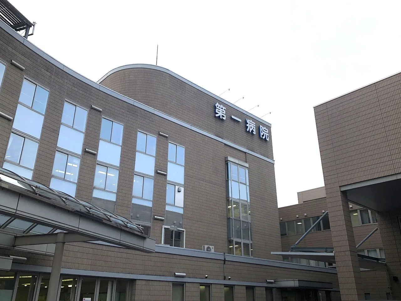 福島厚生会福島第一病院