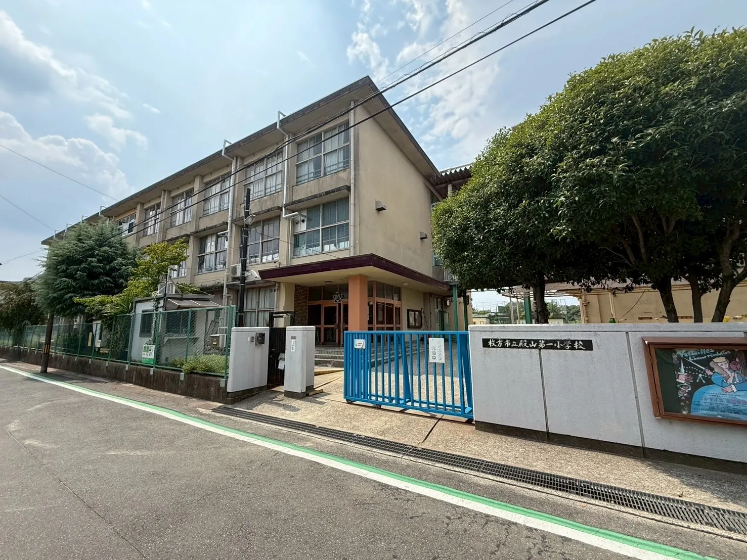 御殿山第一小学校