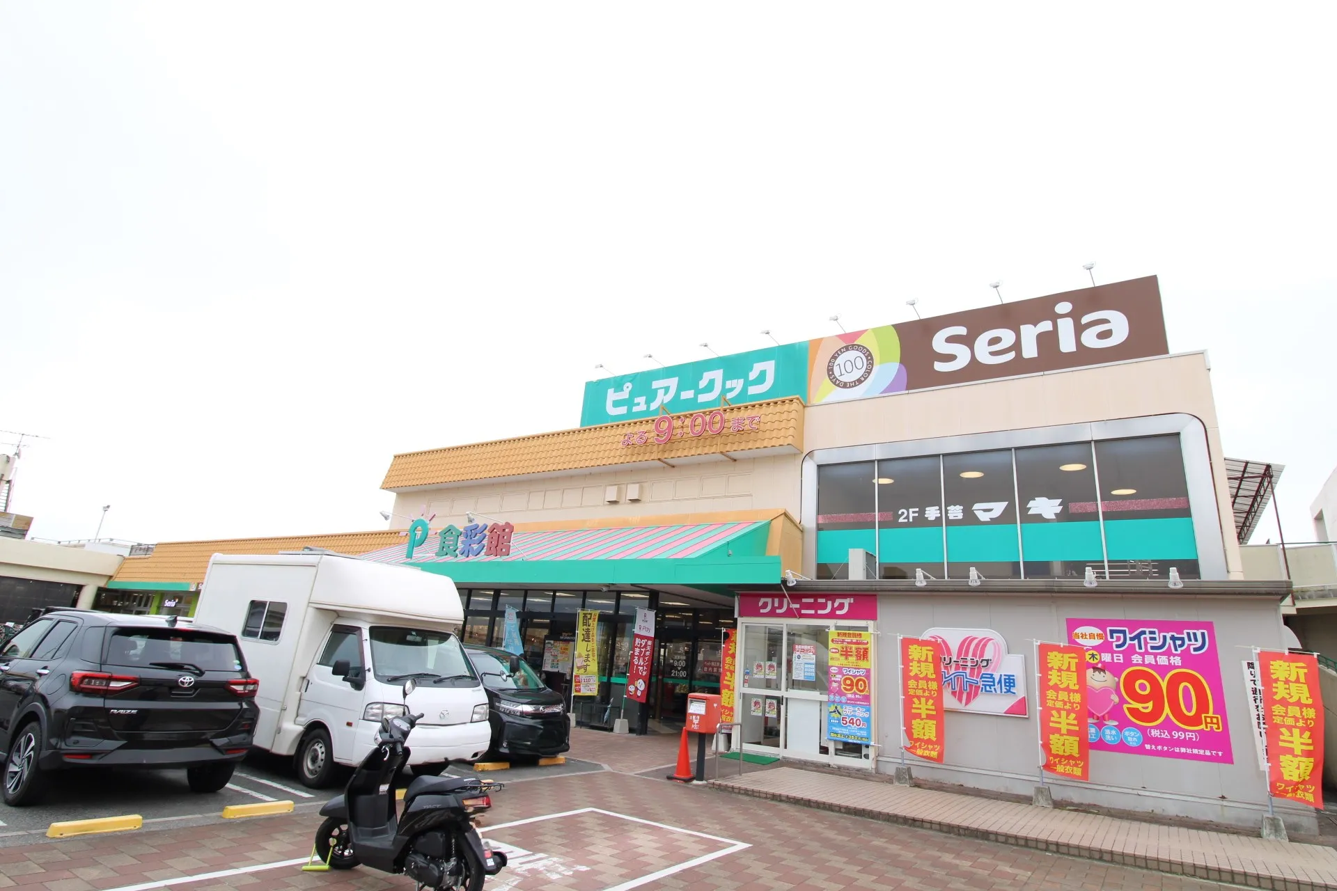 ピュアークックアジナモール店