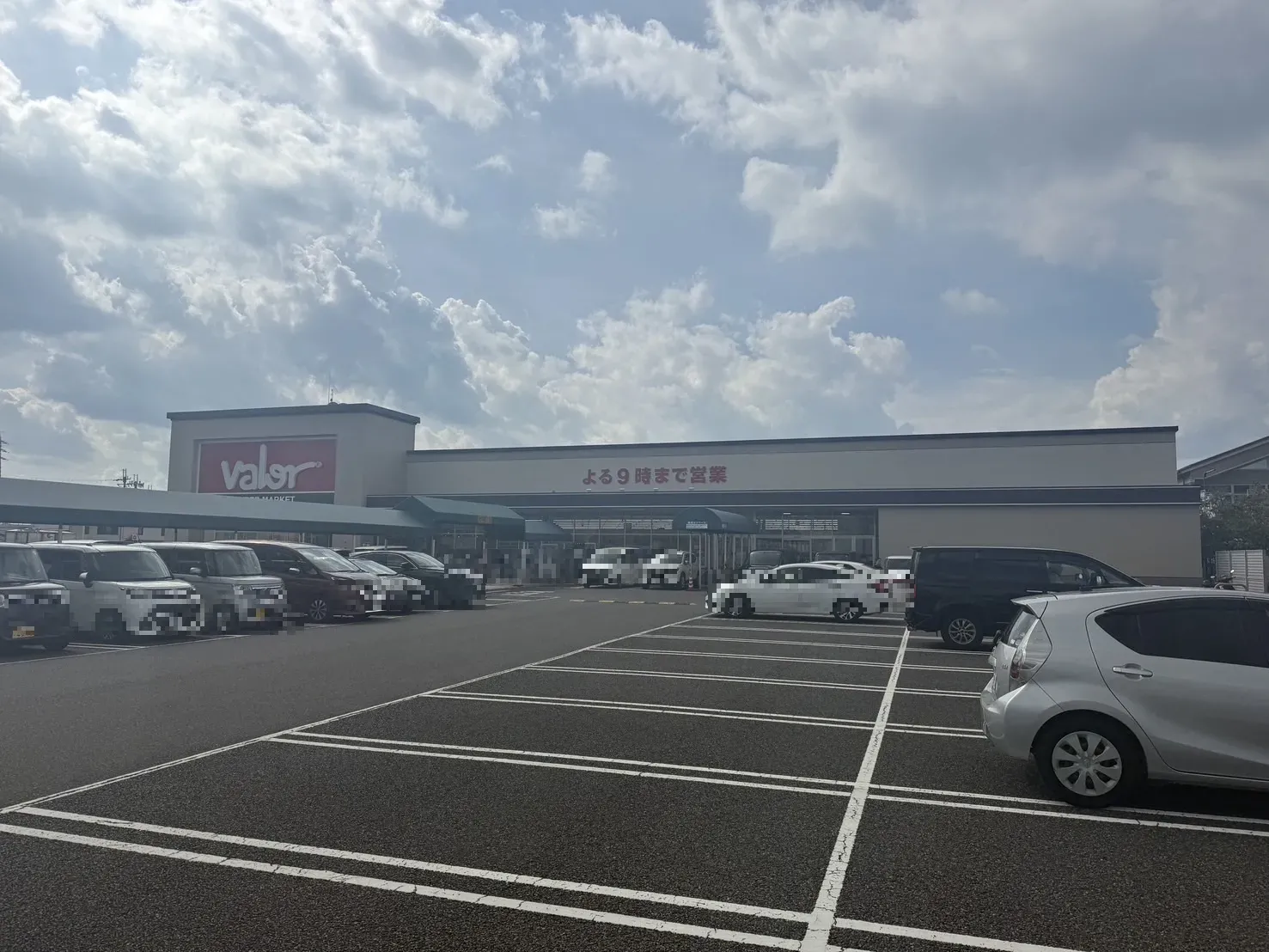 スーパーマーケットバロー栗東苅原店