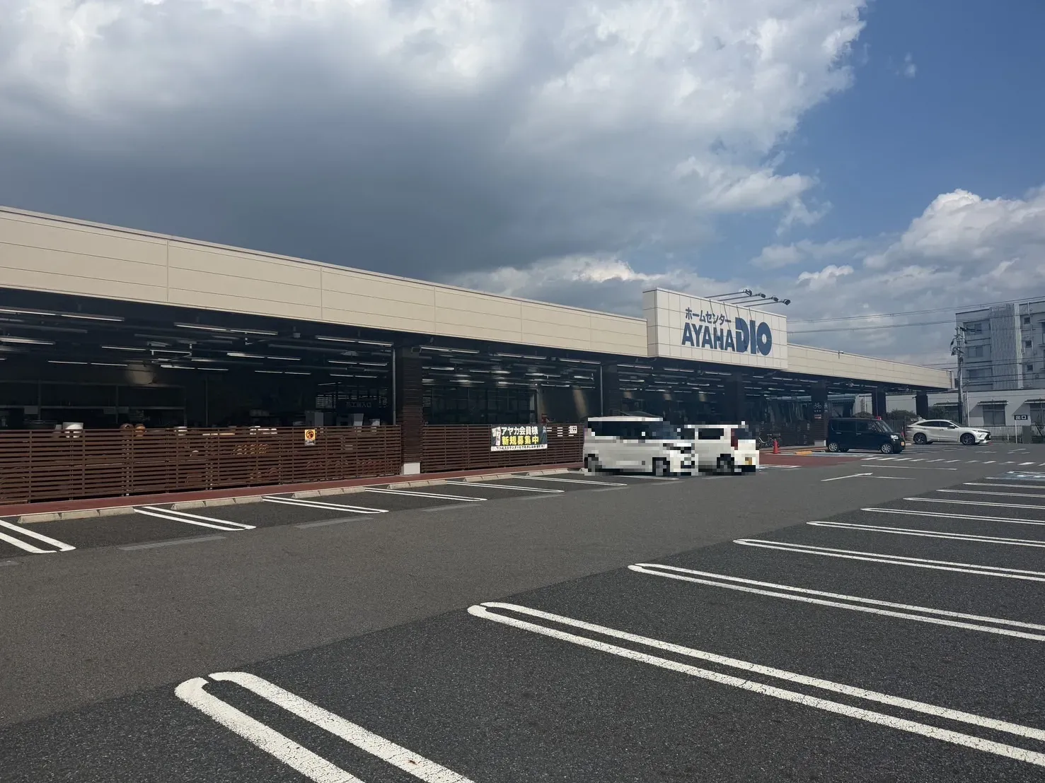 アヤハディオ栗東店