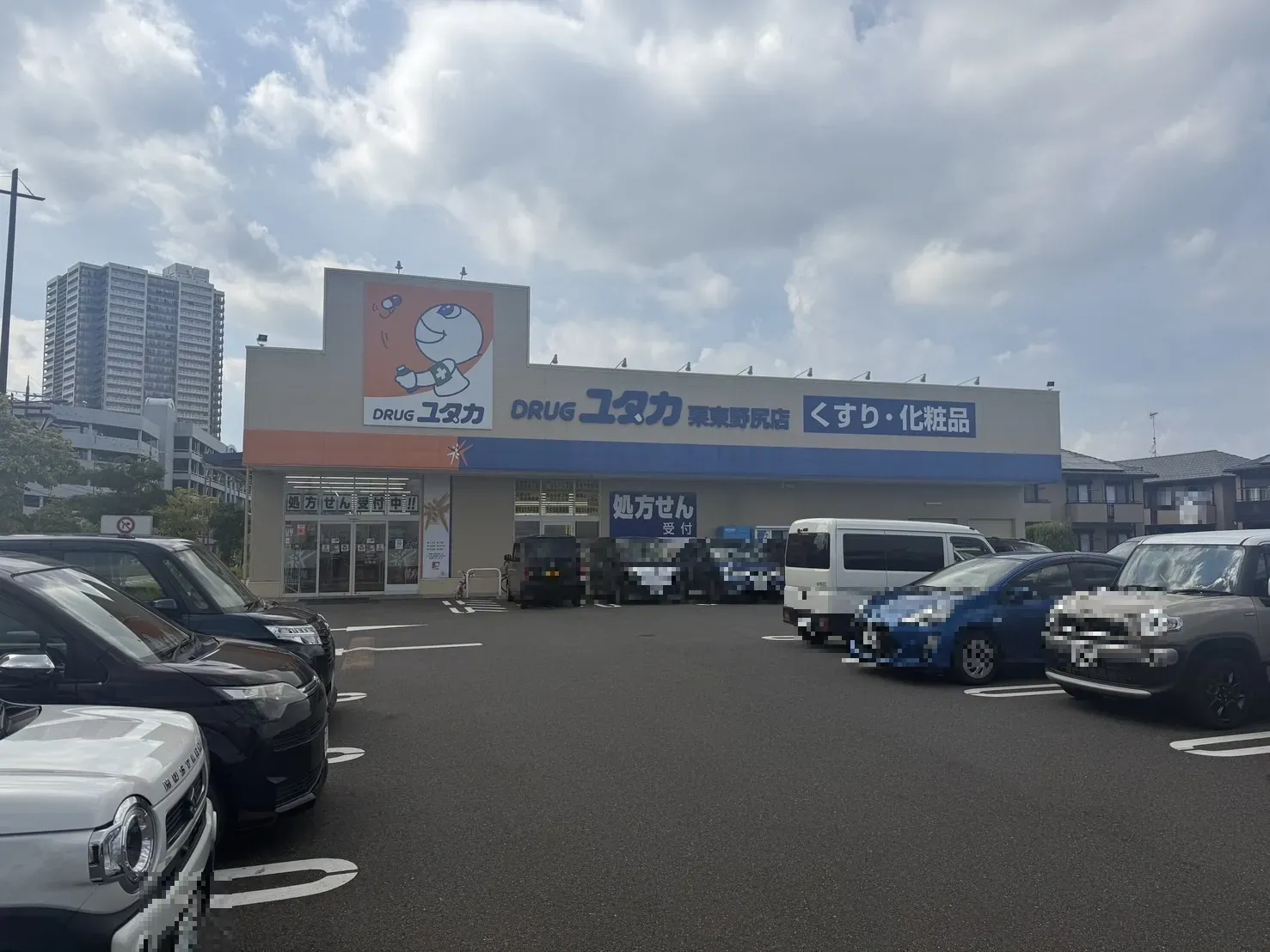 ドラッグユタカ栗東野尻店
