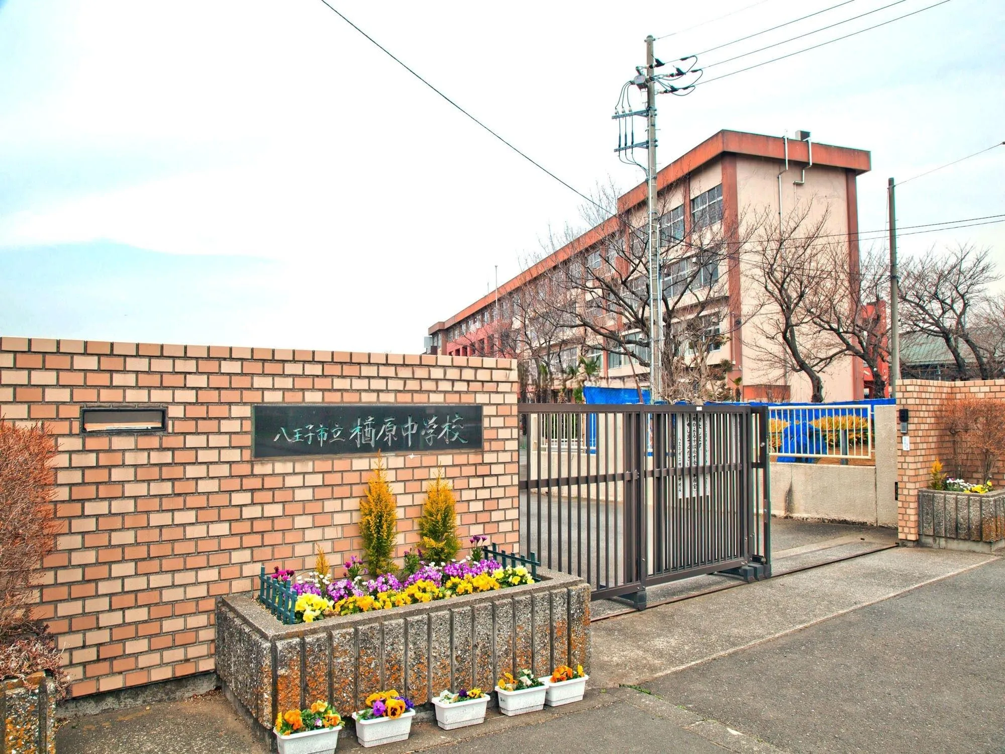 八王子市立楢原中学校