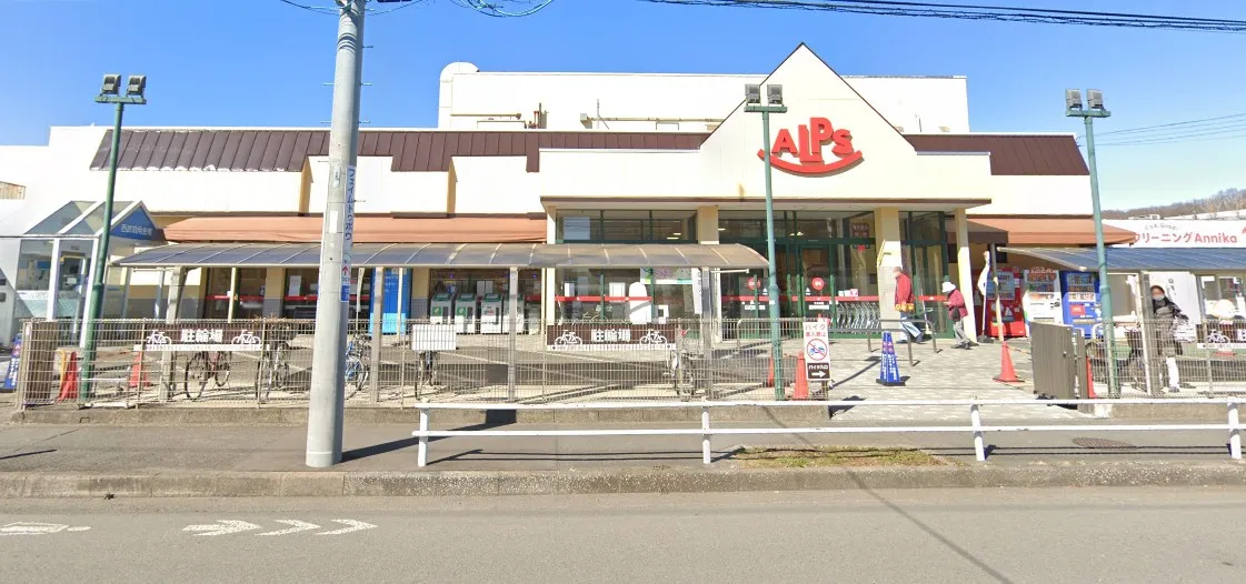 スーパーアルプス甲の原店