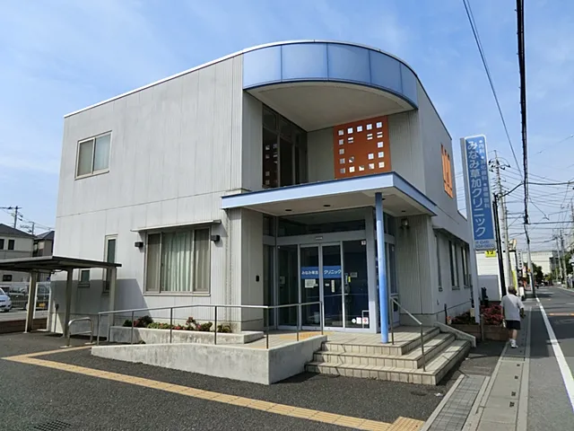 みなみ草加クリニック