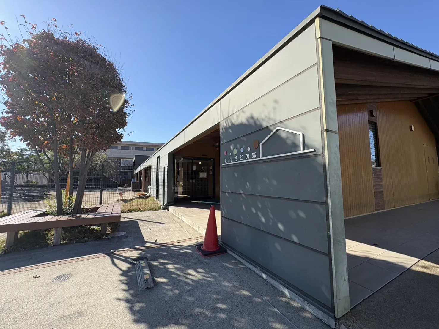 にっさとの森保育園