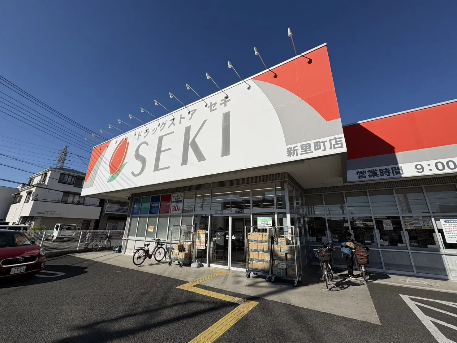 ドラッグストアセキ 新里町店