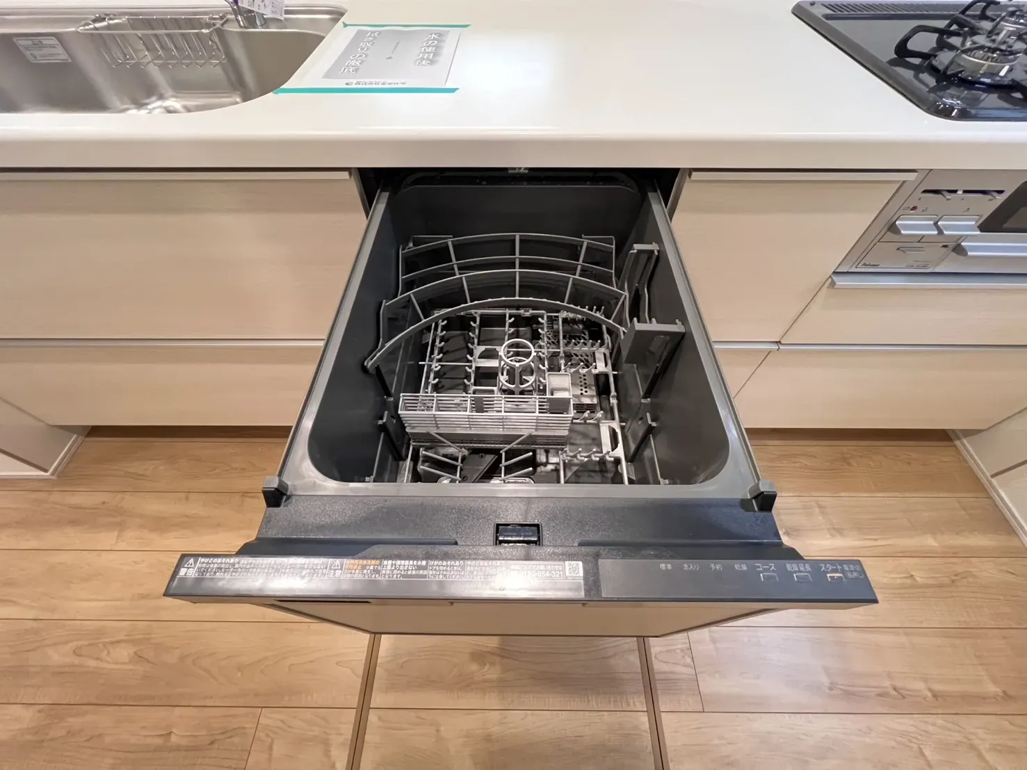 【食洗機】