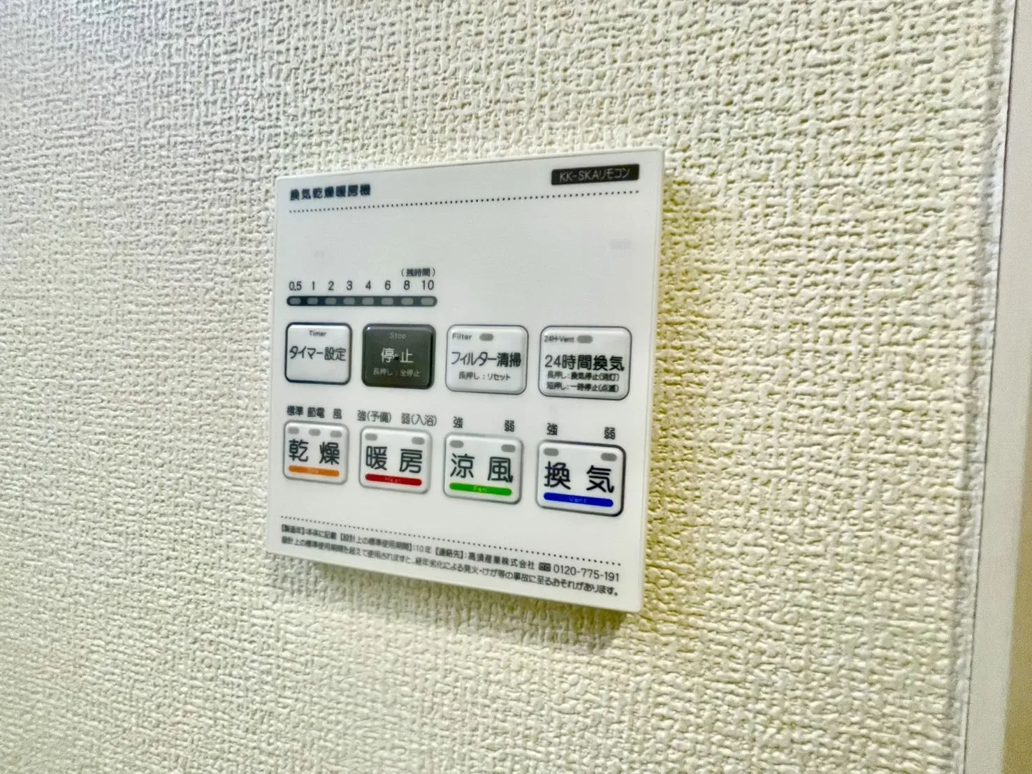 1号棟「浴室暖房乾燥機付き」