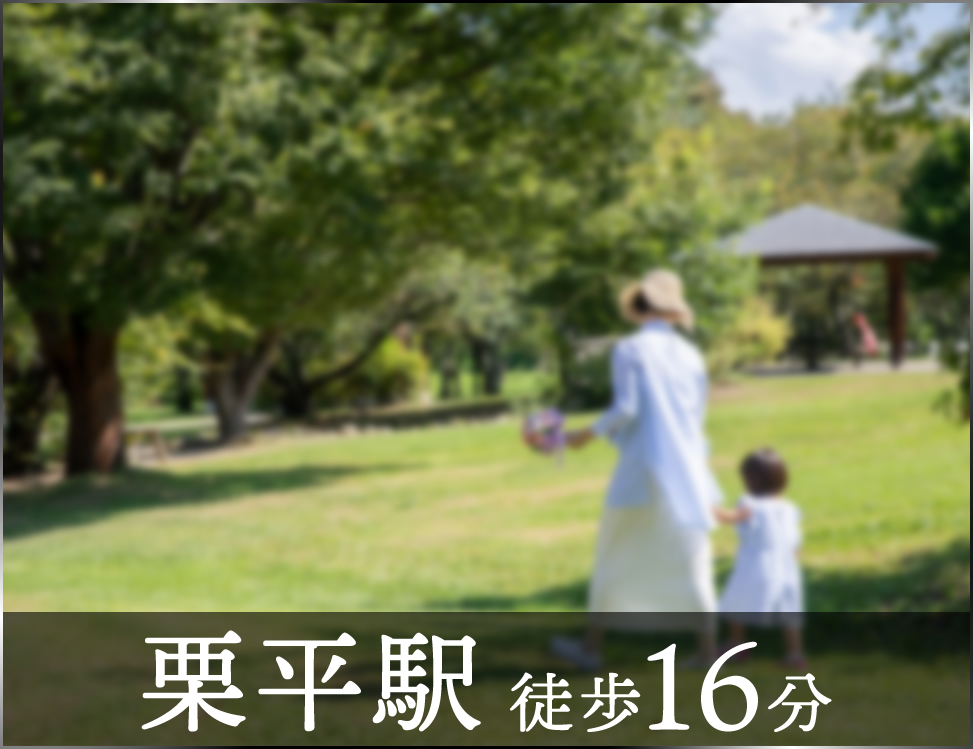 ブルーミングガーデン 稲城市平尾4丁目2棟