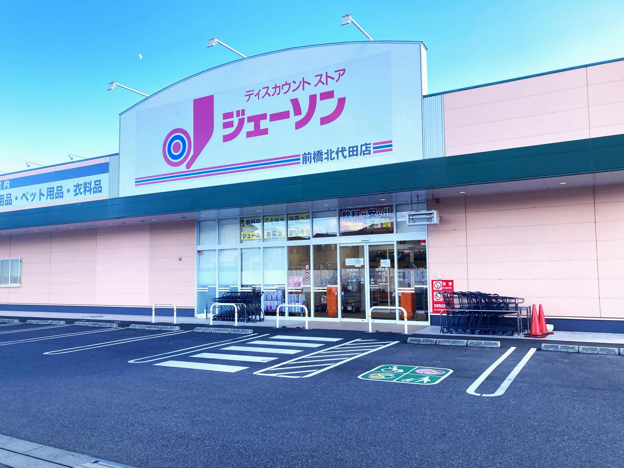 ジェーソン前橋北代田店