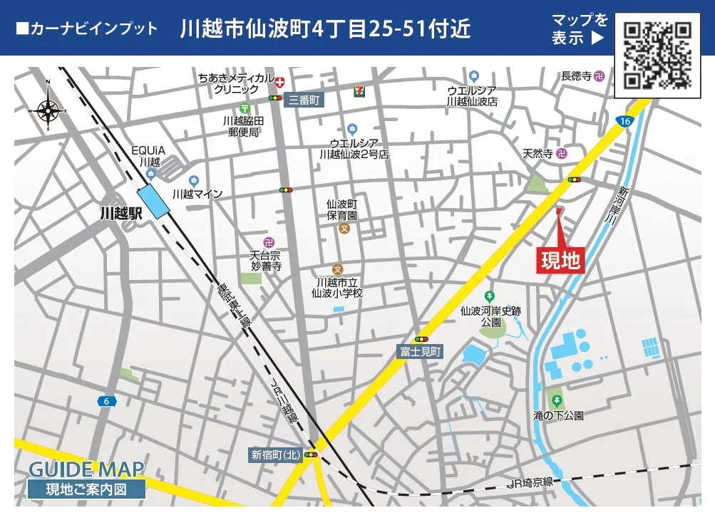現場案内図