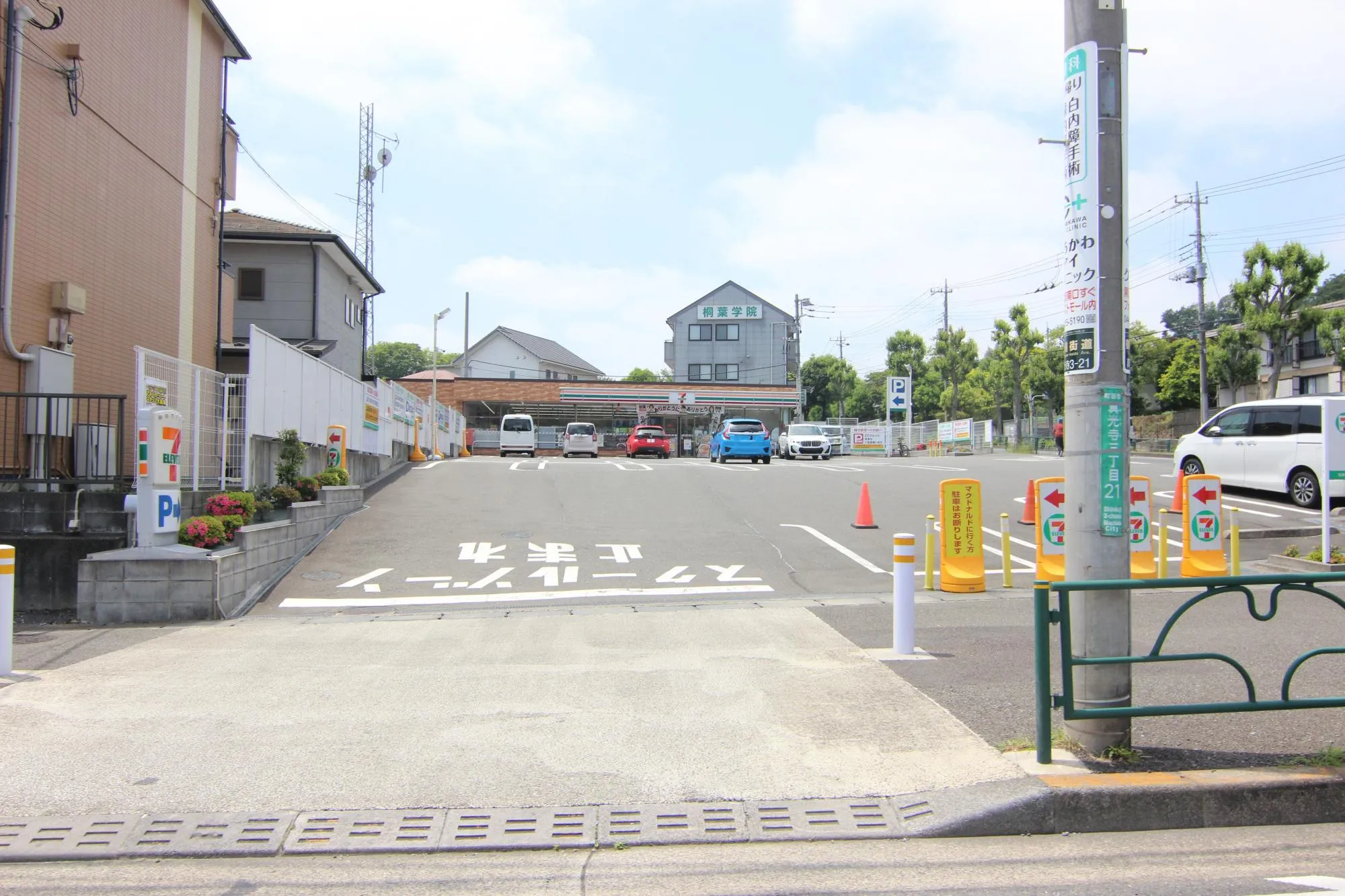 セブンイレブン町田真光寺店