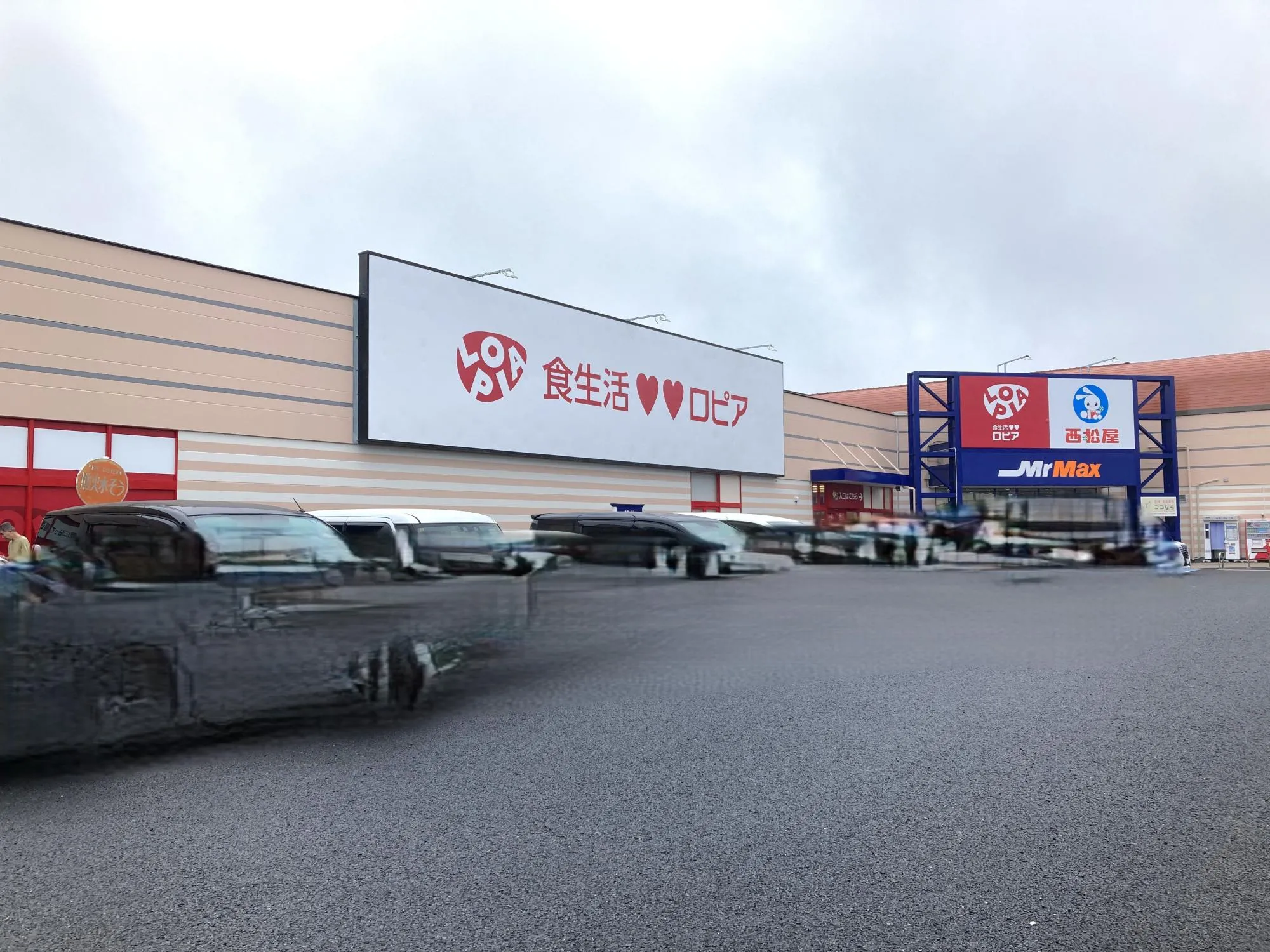 ロピア倉賀野店