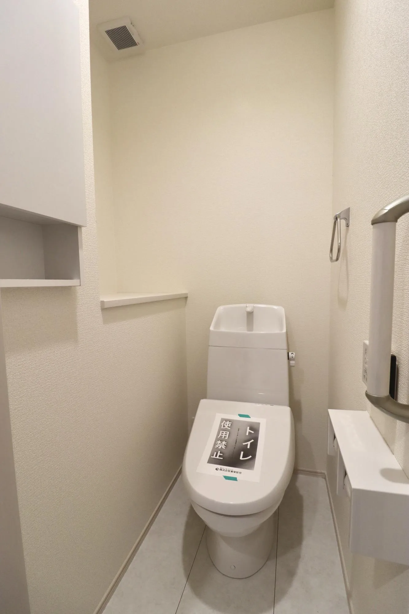 【トイレ】