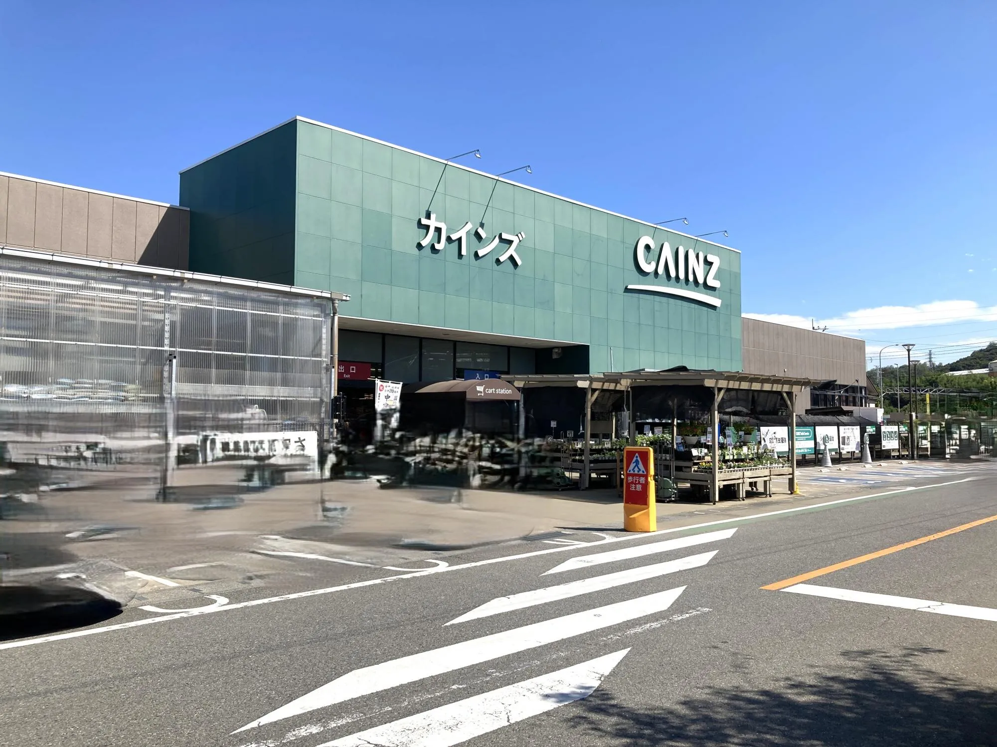 カインズ安中店