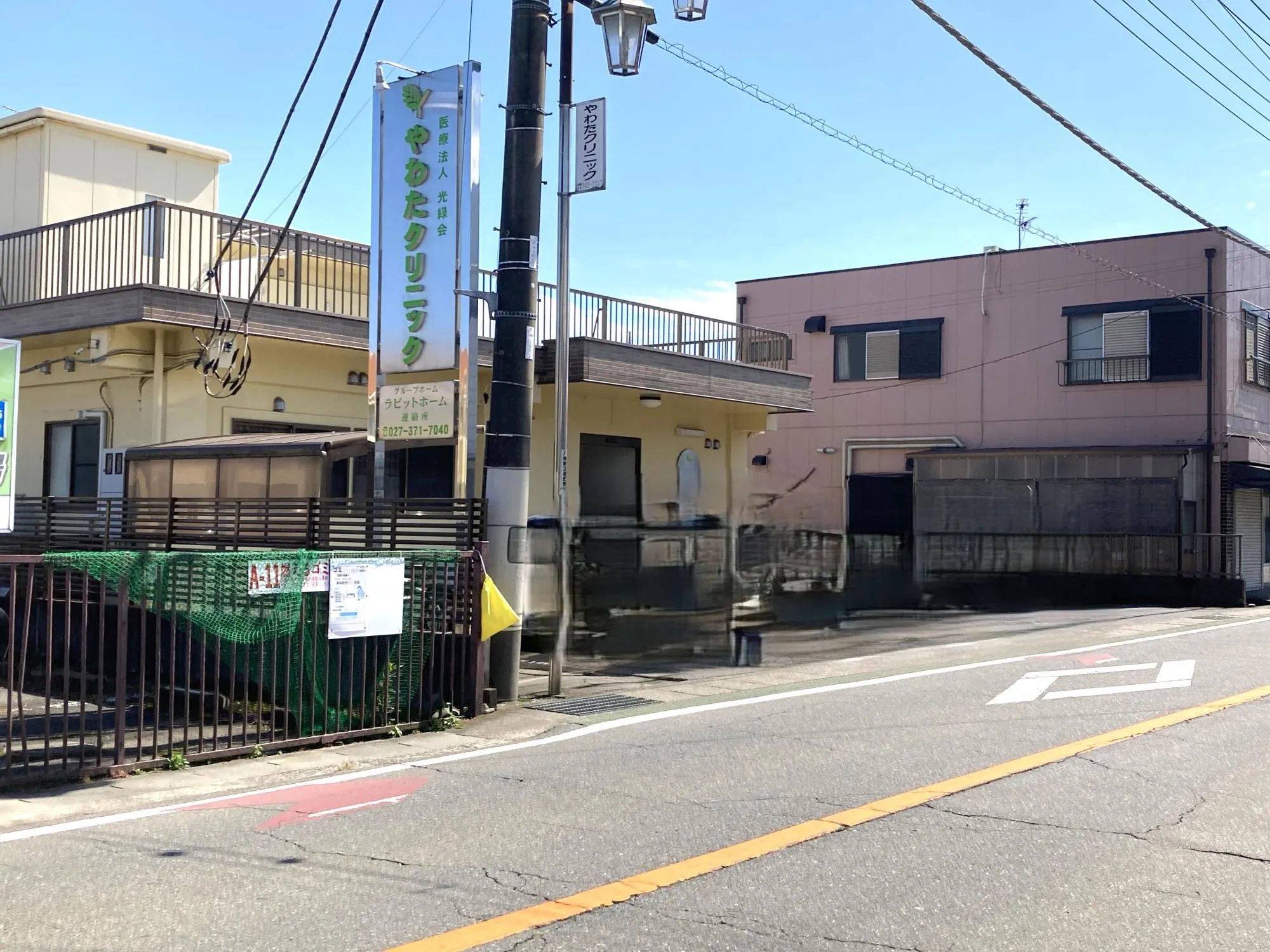 やわたクリニック